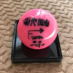 中島健人 サインボール 中島健人 サインボール SexyZone - メルカリ