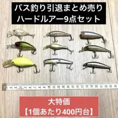 バス釣り用ハードルアー59点セット 引退のためまとめ売り バス釣り用ハードルアー59点セット 引退のためまとめ売り