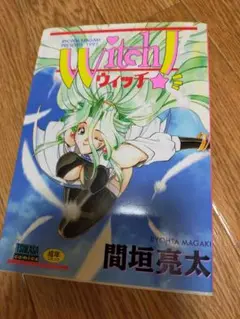 WITCH!