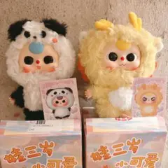 babythree スモールキュート パンダ 竜