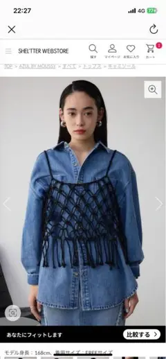 AZUL by moussy ブラック フリンジ付きビスチェ