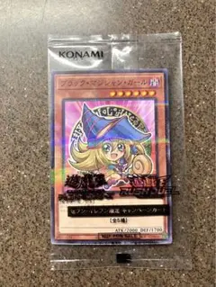 新品未開封 ブラックマジシャンガール セブンイレブン　コラボ ハイチュウ