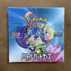 バトルパートナーズ1box シュリンク付き ポケカ