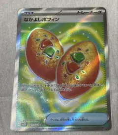 ポケモンカード　なかよしポフィン SR