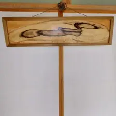 枠付飾り板 黒柿 檜・桧 朴 128x34cm 欄間のように大きい 木製 超銘木