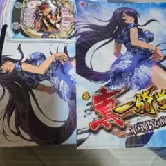 一騎当千　軍神覚醒　パチンコ　クリアファイル　ショッパー