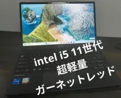 富士通 ノートPC Core i5-1135G7 8GB 238GB 713g