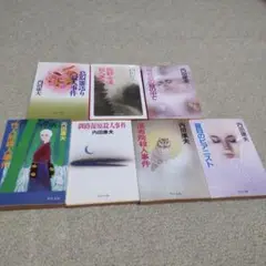 内田康夫　推理小説文庫本7冊