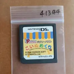こいぬめくり パズルシリーズ ジグソーパズル