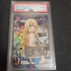 LYCEE OVERTURE シーラ•ヘルマン PSA 10