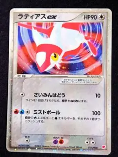⚫︎ポケモンカード ラティオスex ラティアスex(エクストラ) ギフトボックス Pokemon Card Game/ADV ギフトボックス(ラティオスデッキ