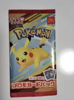 【未開封】ポケモンカード プロモパック マクドナルド