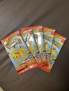 ポケモンカード　マクドナルド　プロモ　ピカチュウ　5個セット