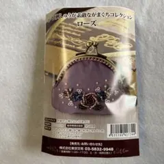 ビーズ刺繍がまぐちコレクション