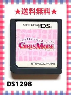 わがままファッション ガールズモード