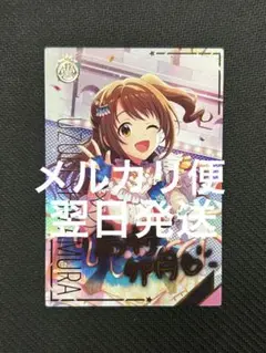 第2弾　ツアマス 島村卯月 SSRパラレル