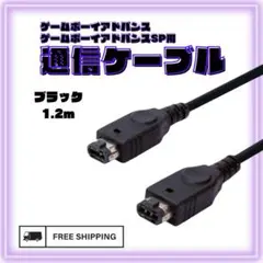 ▼新品 ゲームボーイ アドバンス SP 黒 通信 ケーブル GBA 1.2ｍ18
