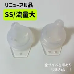 ピジョン 母乳実感哺乳瓶用 乳首 ニップル 互換品