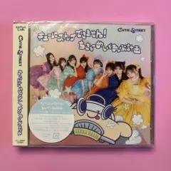 CUTIE STREET キューにストップてきません！ちきゅーめいくあっぷ計画