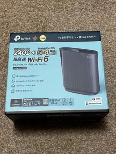 TP-Link Archer AX3000 Wi-Fi 6 ルーター