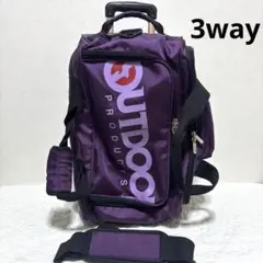 【希少】 OUTDOOR アウトドア 3way ボストン キャリーケース 紫