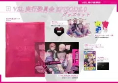 2025年最新】vsl実行委員会 episode.0の人気アイテム - メルカリ