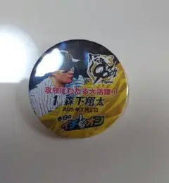 阪神タイガース森下翔太イチオシ缶バッジ