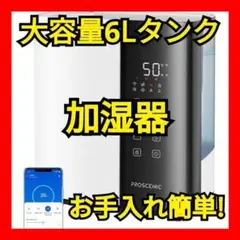 【加湿器】 最大41畳対応 ハイブリッド式 大容量 PSE認証 簡単