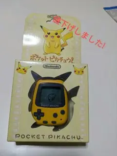 ポケットピカチュウ新品未開封⭐︎ 万歩計 任天堂