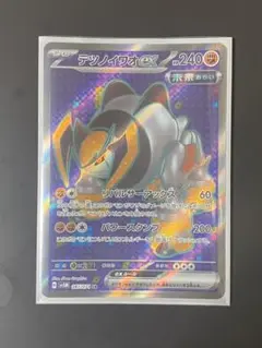テツノイワオex SR SV5M サイバージャッジ 087/071