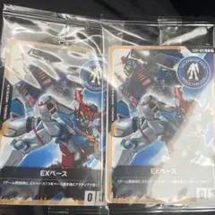 ガンダムEX2枚セット