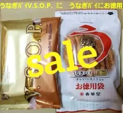 ぱんだ　割れうなぎパイアウトレットお徳用①４袋 割れうなぎパイアウトレットお徳用①1袋治一郎バウムクーヘン