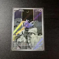 ゴチム AR