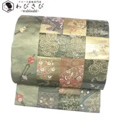 O-2045 袋帯 九百錦 古典市松模様 花柄 鳥 金銀糸 島松鼠色
