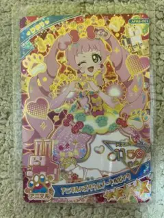 【新品未使用おまけ付き】アイプリAPR3-001ひまり