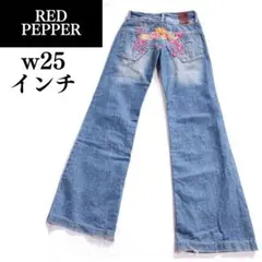REDPEPPER　レッドペッパー　デニム　フレア　バギー