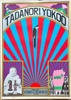 【12/06まで】横尾忠則 ポスター TADANORI YOKOO サイン入り