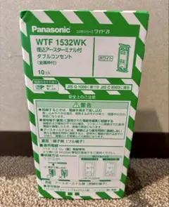 新品 10個 Panasonic WTF 1532WK ダブルコンセント 白