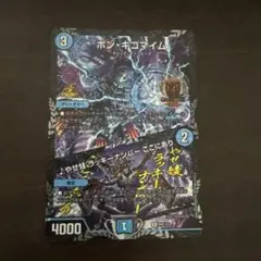 ボンキゴGP ボン・キゴマイム / ♪やせ蛙 ラッキーナンバー ここにあり