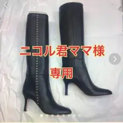 ロングブーツ