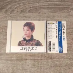 【音楽】 帯付 江利チエミ 全曲集 ゴールドディスク キングレコード レア 人気