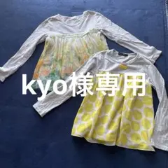 長袖カットソー 130センチ