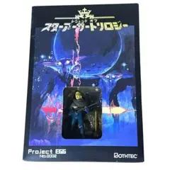 BOTHTEC レジェンド オブ スターアーサー トリロジー 日本語