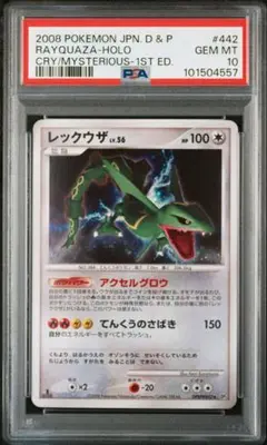 レックウザex 008/015 レックウザ　lv56 秘境の叫び合計 2枚セット レックウザex 008/015 レックウザ lv56 秘境の叫び合計 2枚