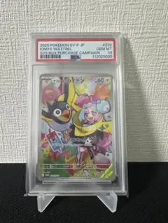 ナンジャモのカイデン PROMO SV-P232/SV-P psa10