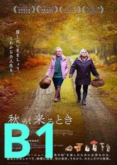 【2週限定】 レア 映画 秋が来るとき 劇場用特大B1ポスター フランソワオゾン
