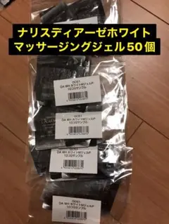 ナリス　ディアーゼ ホワイトマッサージングジェルパック　２個セット ホワイト マッサージング ジェルパック: ブランドから探す