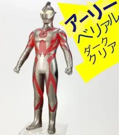 2011 17㎝ ベリアル アーリースタイル ダーククリアver