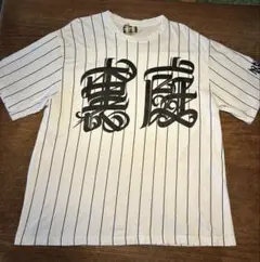 420RECORDZ 裏庭 タイガースストライプTシャツ SHINGO西成