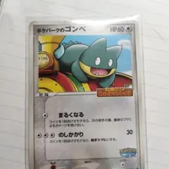 ポケモンカード ゴンベ HP60